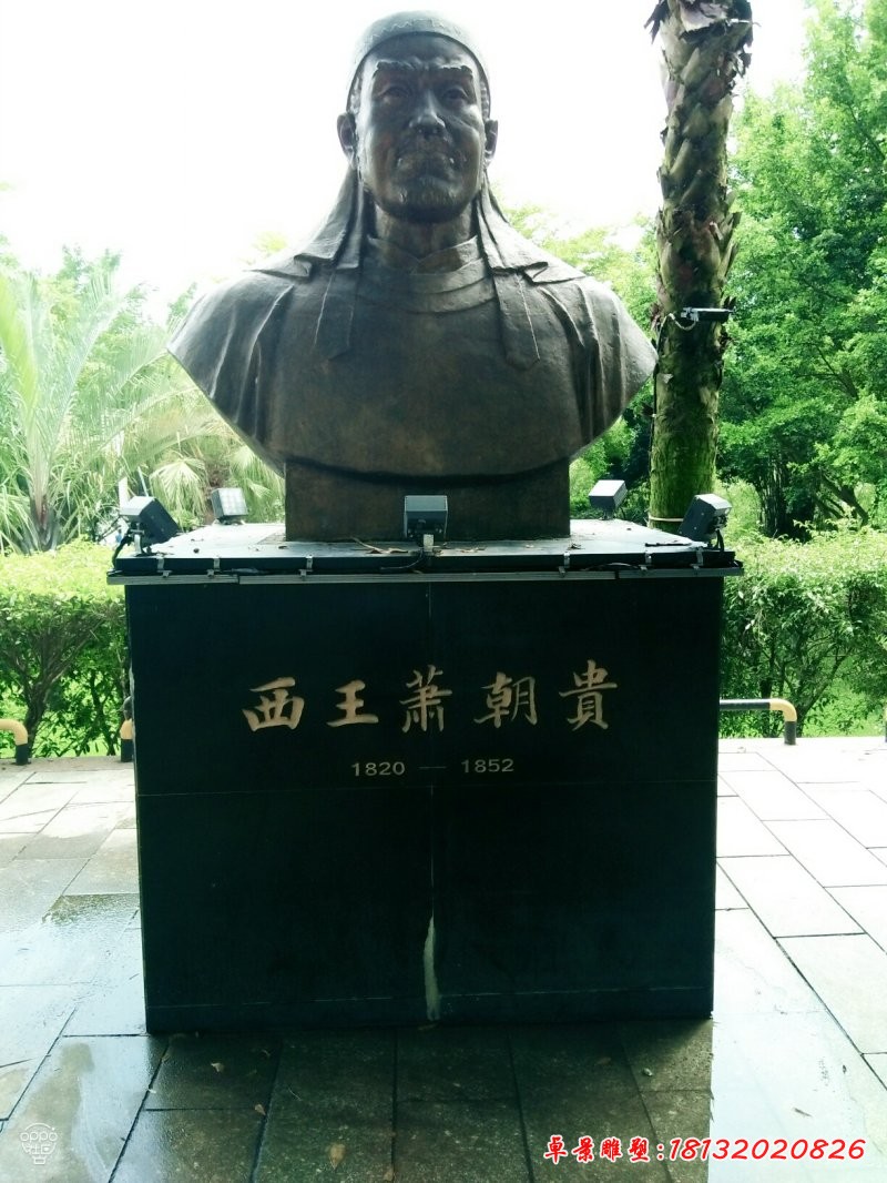 蕭朝貴銅雕，古代人物銅雕