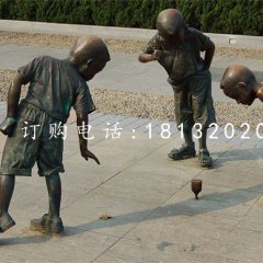 玩陀螺銅雕，廣場小品銅雕