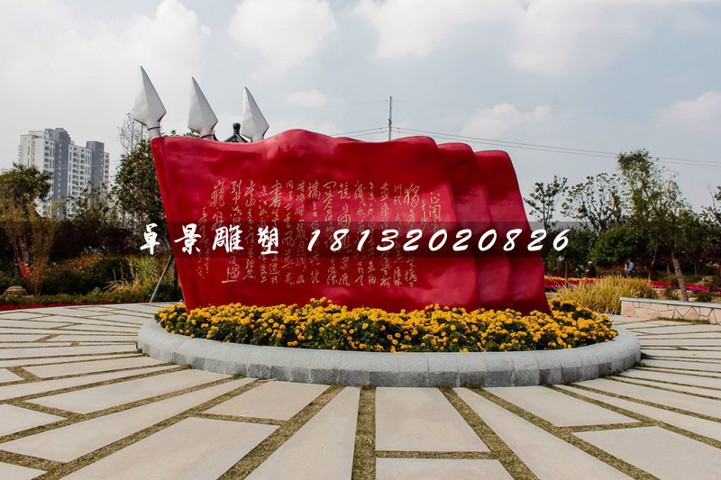紅旗飄飄雕塑，不銹鋼廣場雕塑