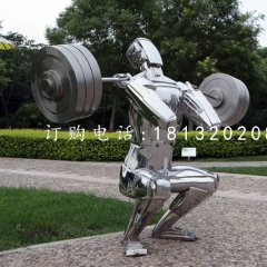 不銹鋼舉重雕塑，公園運動雕塑