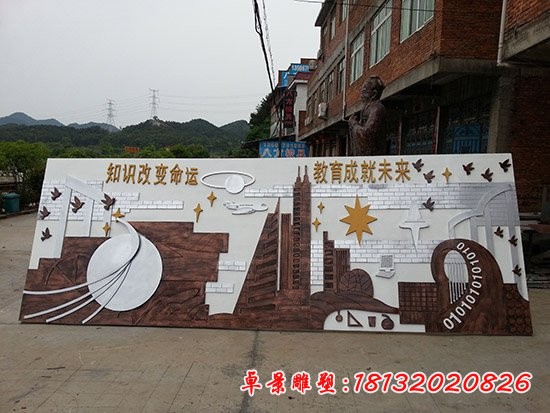 學(xué)校浮雕，學(xué)校不銹鋼浮雕，玻璃鋼浮雕