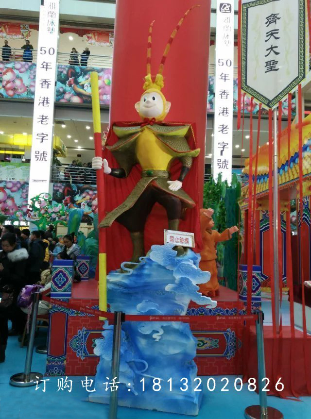 玻璃鋼齊天大圣雕塑,玻璃鋼卡通雕塑