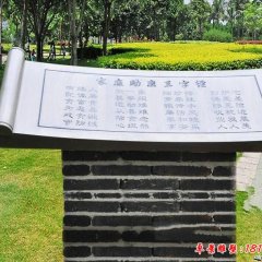 不銹鋼公園家庭助廉三字經(jīng)書(shū)卷雕塑