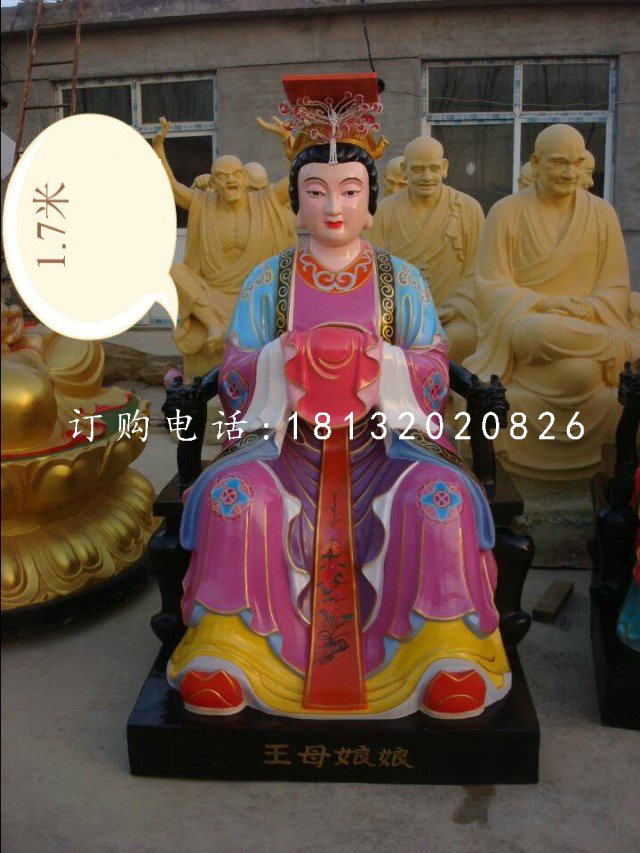 王母娘娘雕塑，玻璃鋼彩繪神仙