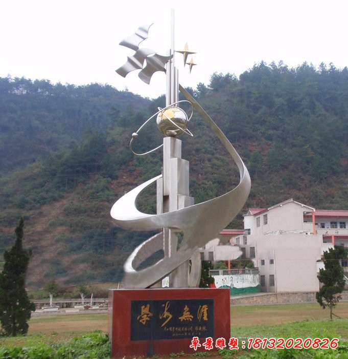 不銹鋼學(xué)海無涯雕塑