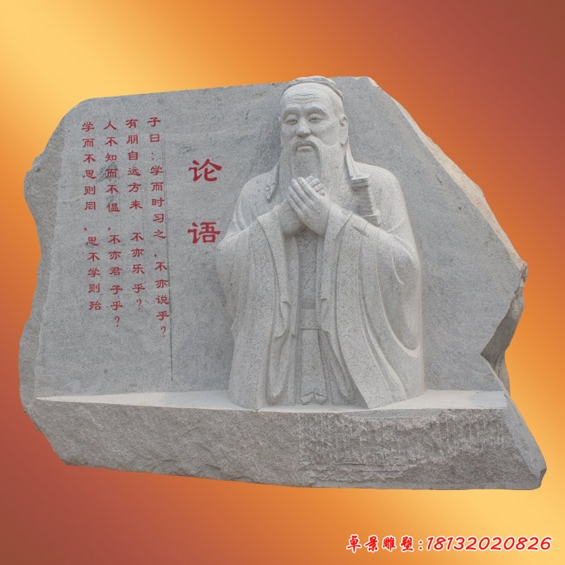 孔子石雕，校園孔子石雕