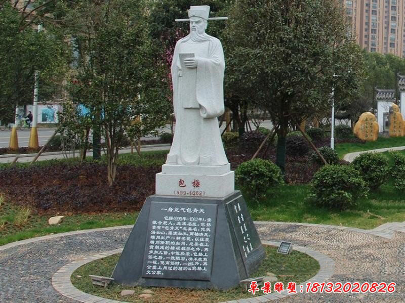 古代人物包拯石雕