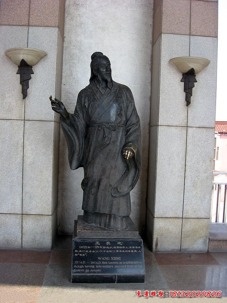王羲之銅雕,古代書法家銅雕
