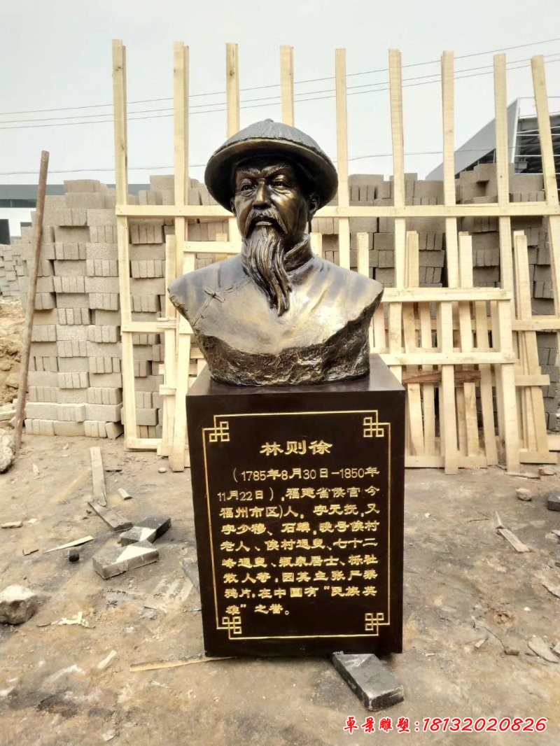林則徐胸像雕塑，玻璃鋼仿銅古代名人雕塑