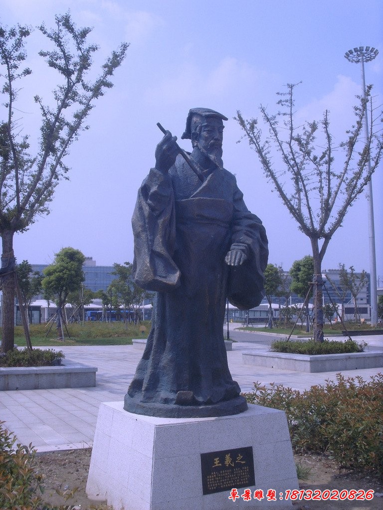 王羲之銅雕，古代名人銅雕