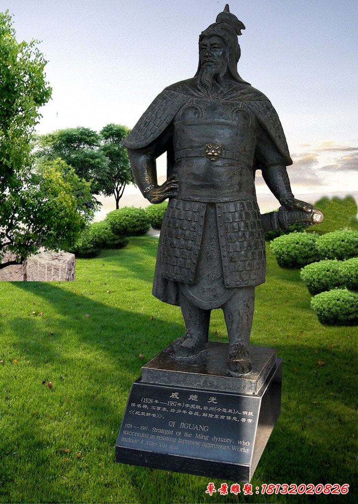 戚繼光銅雕，古代名人銅雕