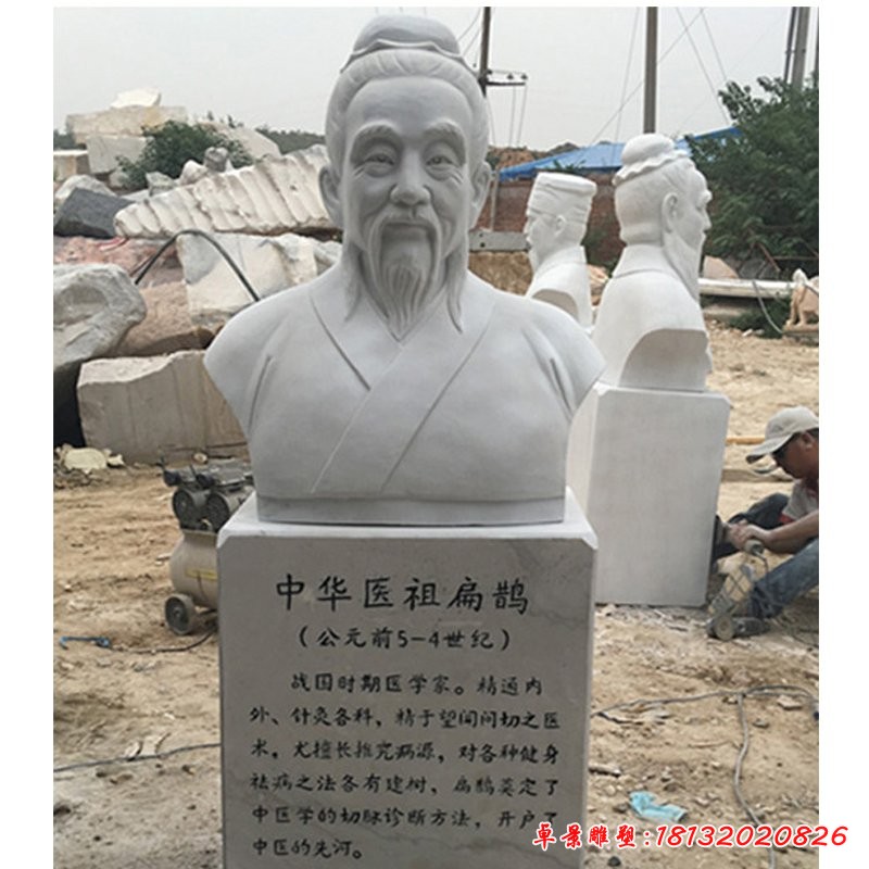 扁鵲胸像石雕，醫(yī)院人物石雕