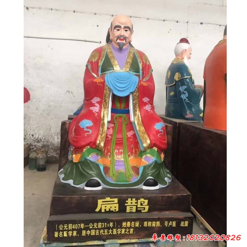 玻璃鋼彩繪扁鵲雕塑，古代人物雕塑