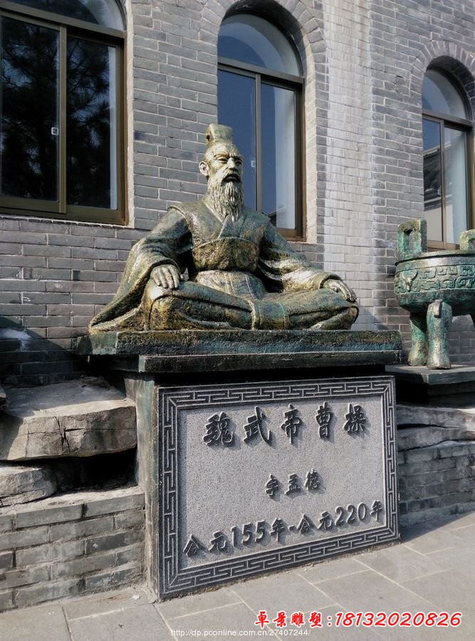 魏武帝曹操銅雕，古代名人銅雕