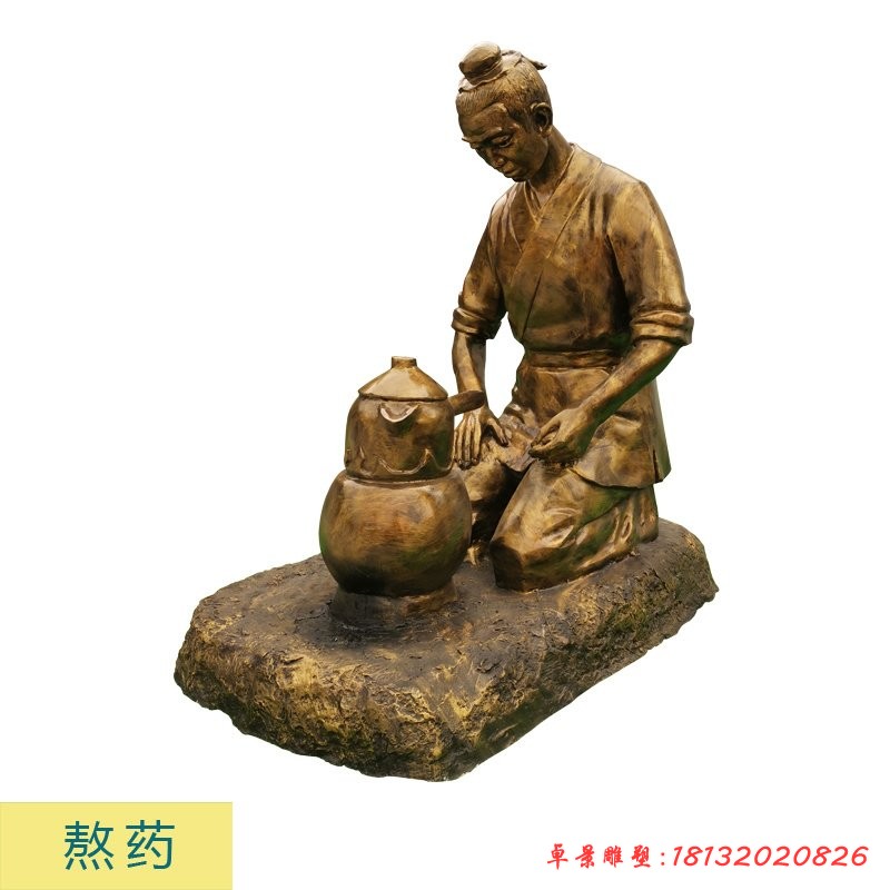 古代中醫(yī)藥制藥人物銅雕
