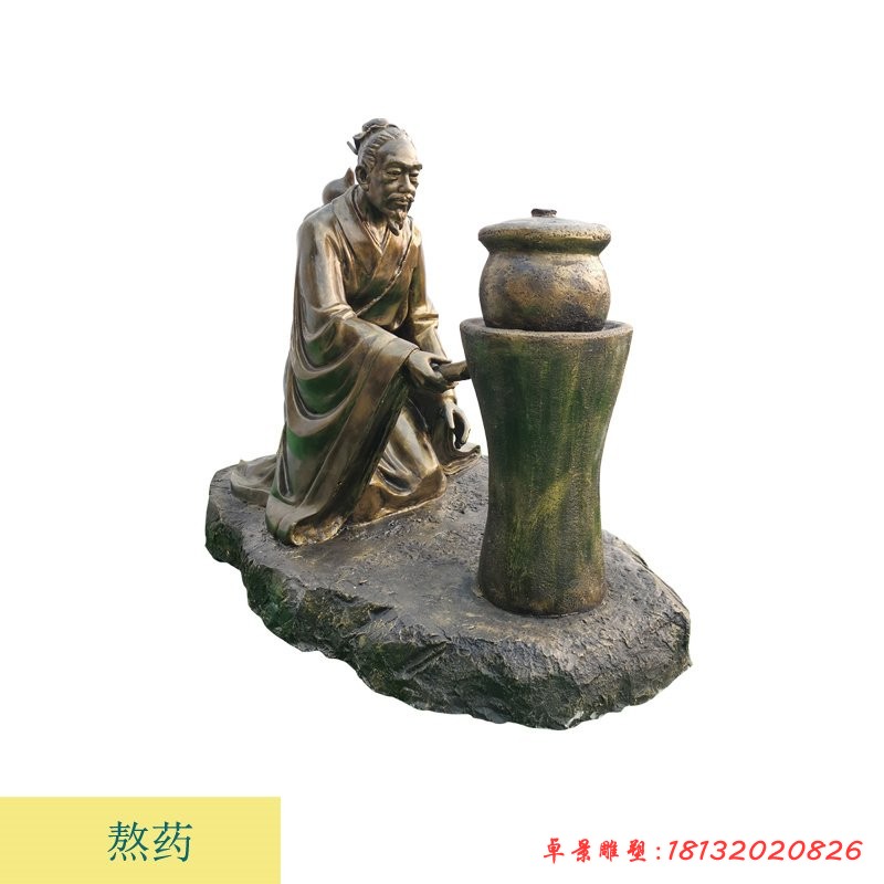 古代中醫(yī)藥制藥人物銅雕