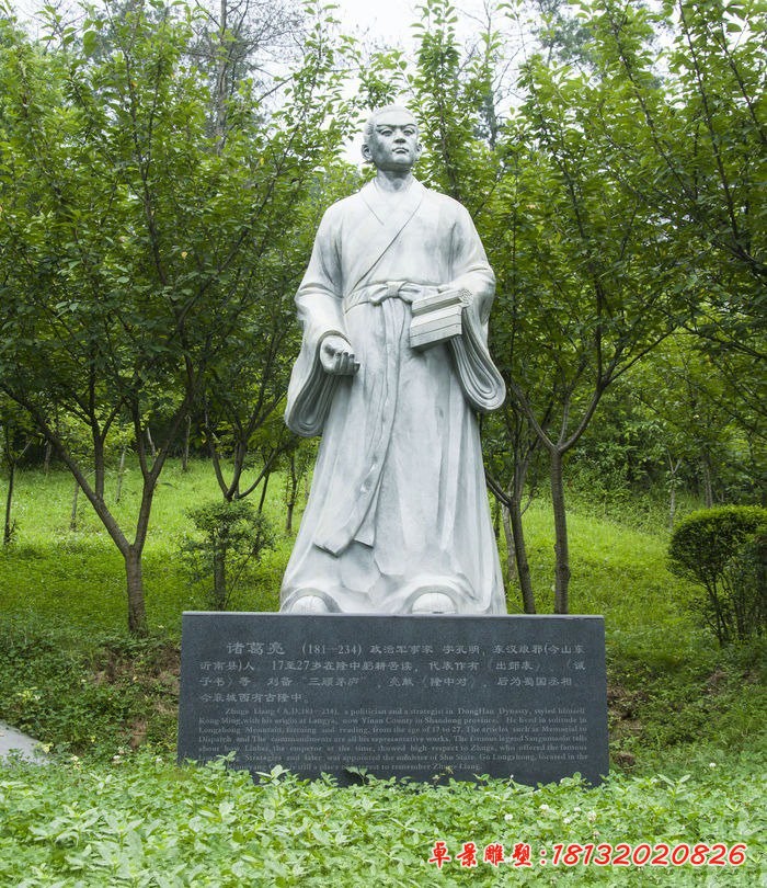 諸葛亮石雕，古代名人石雕