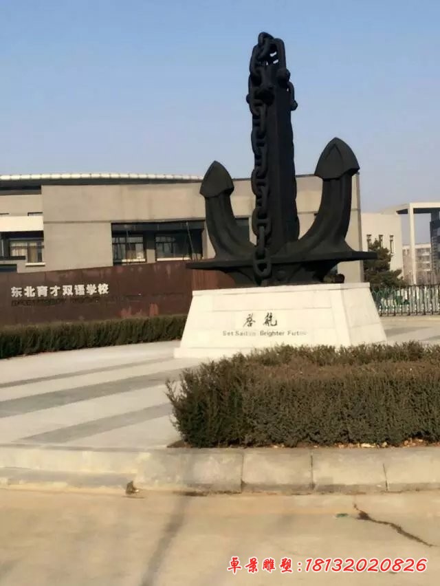 啟航銅雕,船錨銅雕