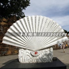 扇子石雕，景區(qū)景觀石雕