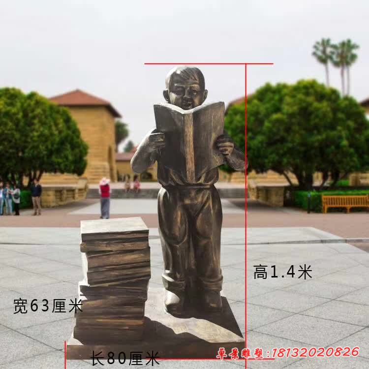校園看書(shū)兒童人物銅雕