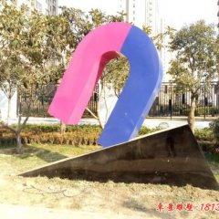 城市不銹鋼u形磁鐵雕塑