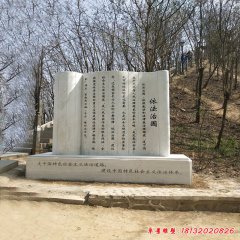 憲法書籍石雕