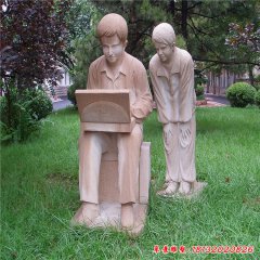 公園電腦工作人物石雕