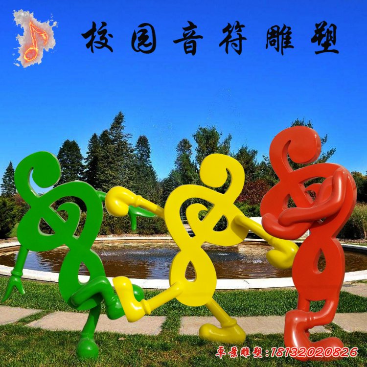 廣場(chǎng)音符不銹鋼雕塑