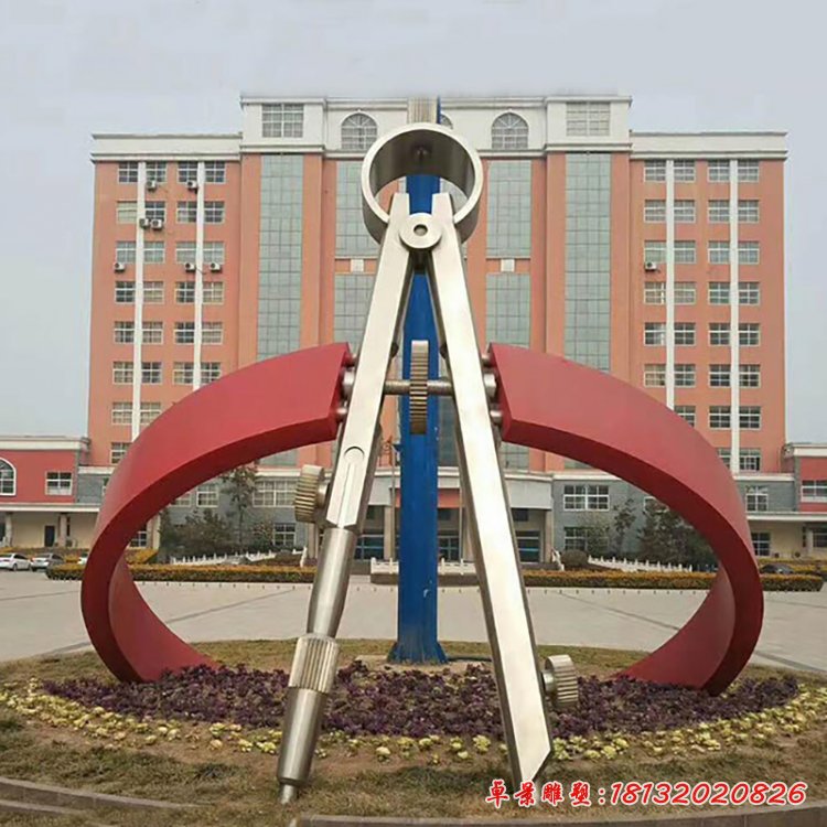 創(chuàng)意抽象圓規(guī)學校景觀雕塑，不銹鋼雕塑[1]
