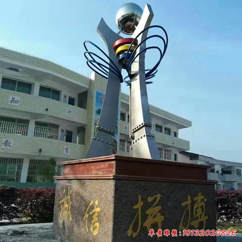 誠(chéng)信拼搏不銹鋼雕塑,校園景觀不銹鋼雕塑