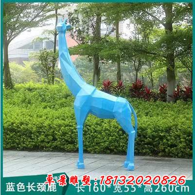 藍(lán)色長頸鹿切面不銹鋼雕塑 (1)