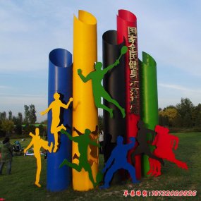 不銹鋼公園標(biāo)志雕塑