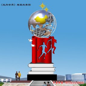 企業(yè)鏤空不銹鋼雕塑