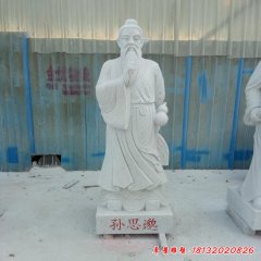 古代名人石雕