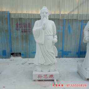 古代名人石雕