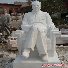 石雕偉人坐姿偉人像