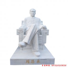 石雕偉人像