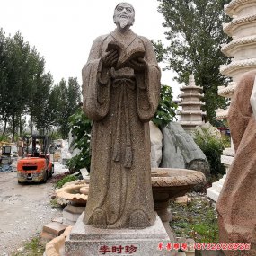 石雕做舊名人