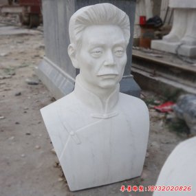 名人石雕塑