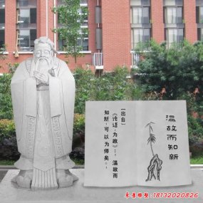 名人名言石雕