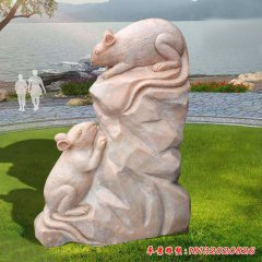動物石雕老鼠