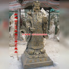 財神爺銅塑像