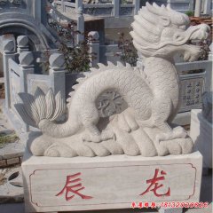 古代石雕龍