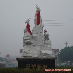 失傳的三羊開泰石雕