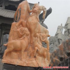 晚霞紅三羊開(kāi)泰石雕