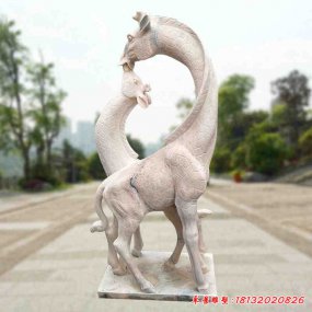 母子長(zhǎng)頸鹿石雕