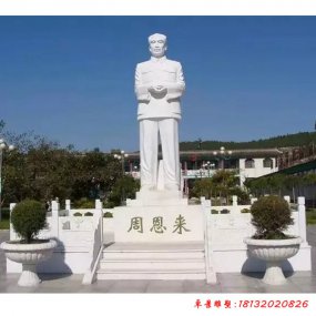 偉人的塑像