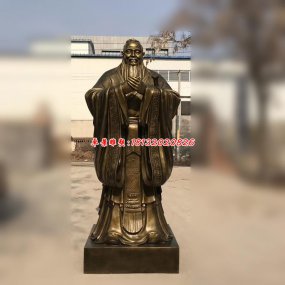 孔子銅像雕塑