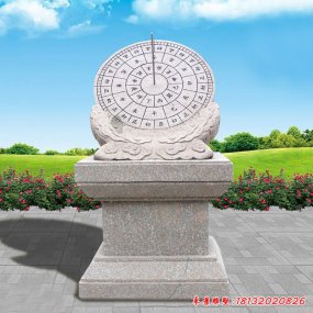 石雕日晷訂做