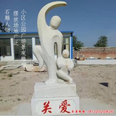 人物抽象石雕